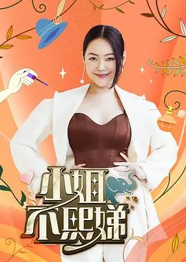 奔跑吧13 综艺 2025 姚译添